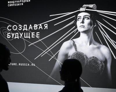 На II Международном симпозиуме «Создавая будущее» представили около 100 сценариев развития будущего