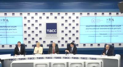 В ТАСС состоялась пресс-конференция, посвященная Всероссийскому экономическому диктанту — 2025