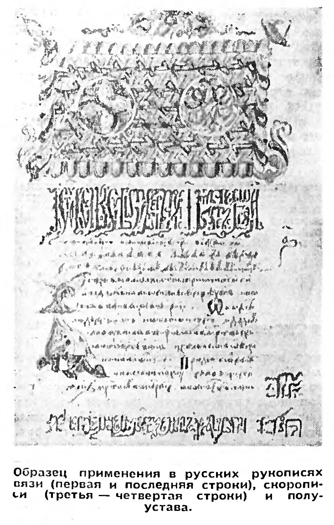 ПИСЬМЕННОСТЬ НА РУСИ