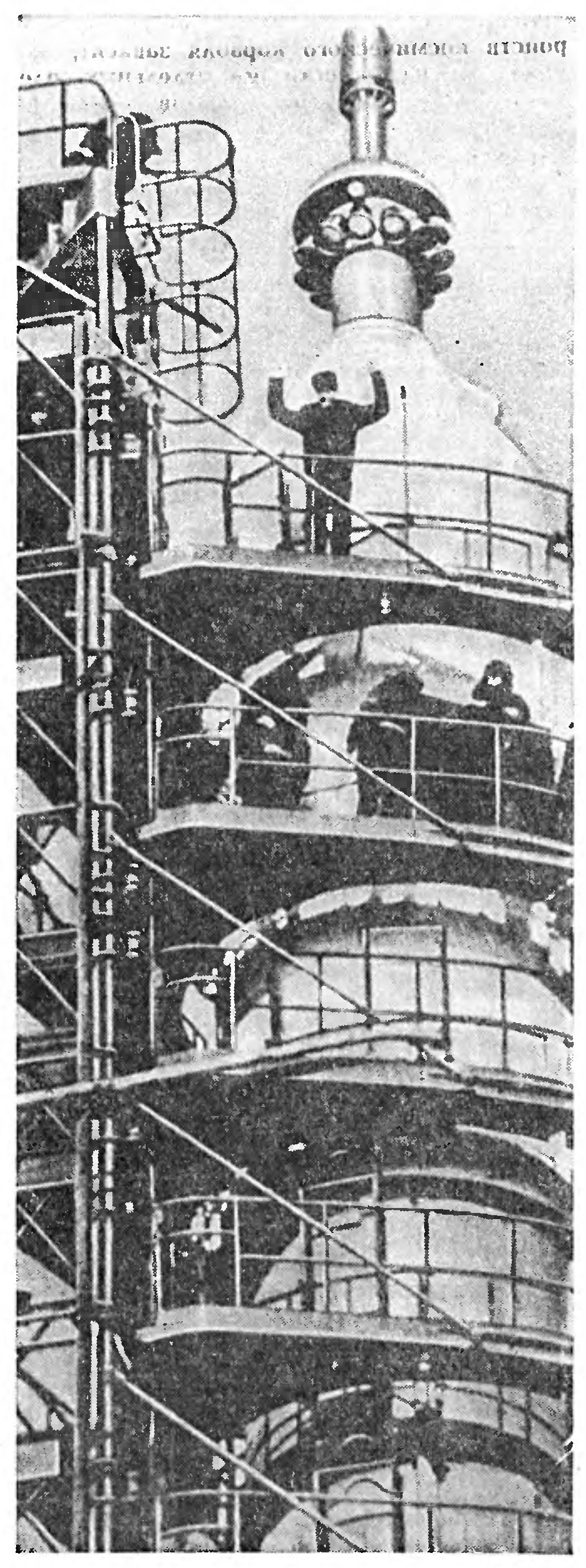 БЕЗОПАСНОСТЬ КОСМИЧЕСКИХ ТРАСС