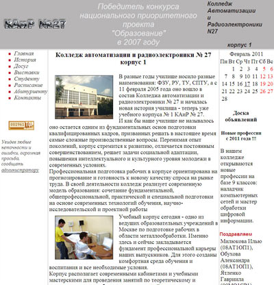 Сайт http://www.kair27k1.wallst.ru.