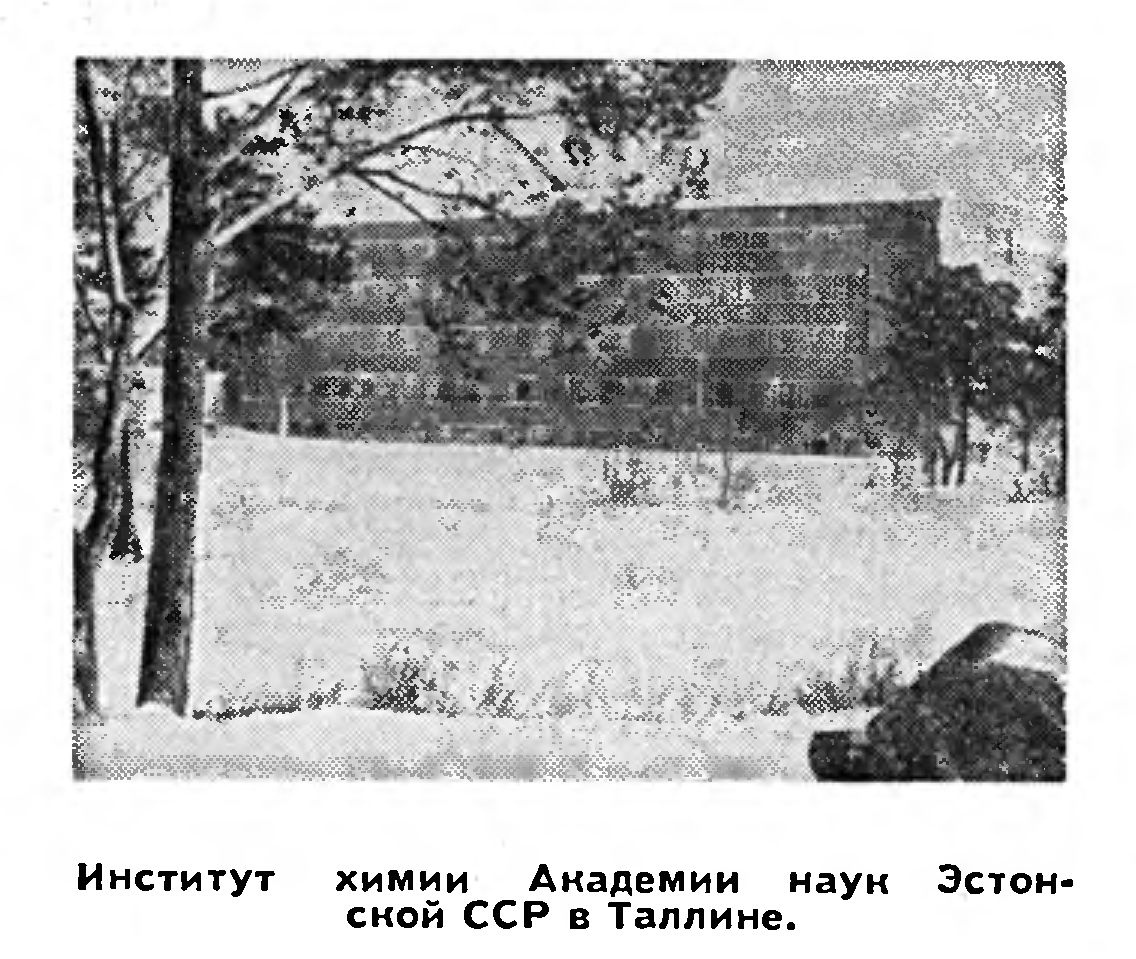 ПЕРЕРАБОТКА ГОРЮЧИХ СЛАНЦЕВ