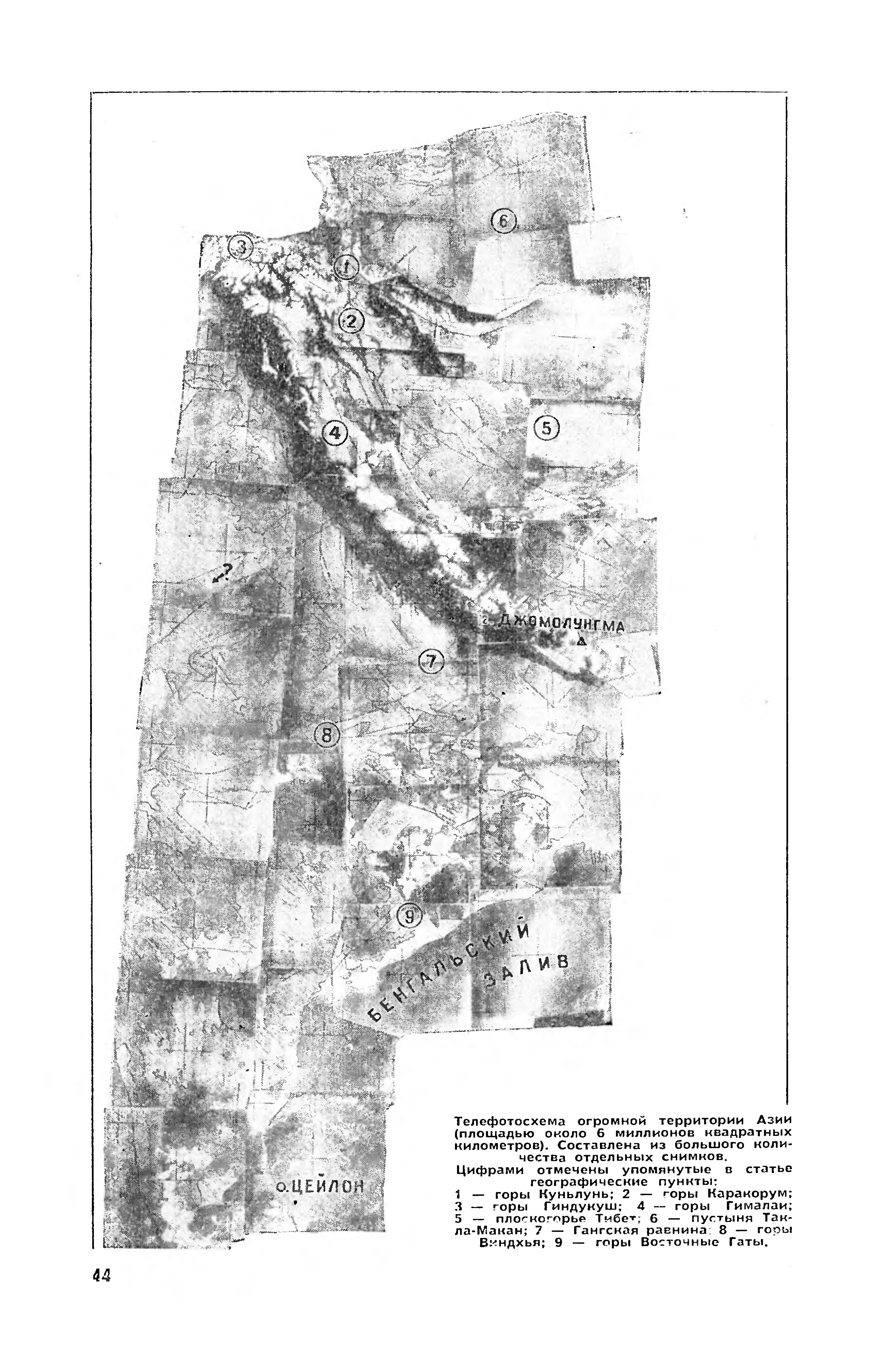 ЗЕМЛЯ ИЗ КОСМОСА