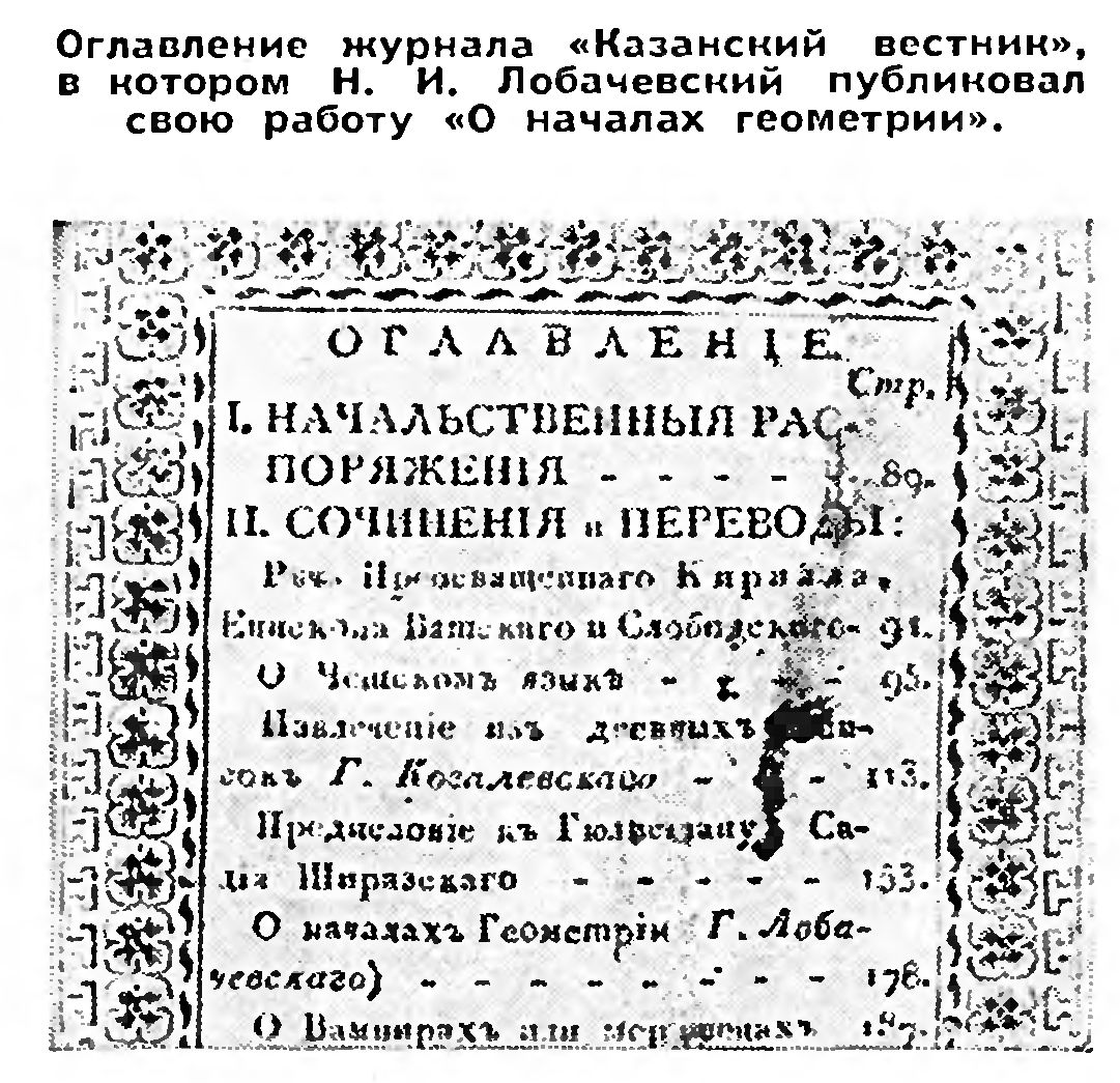 "ЖИЗНЬ НАУКИ"