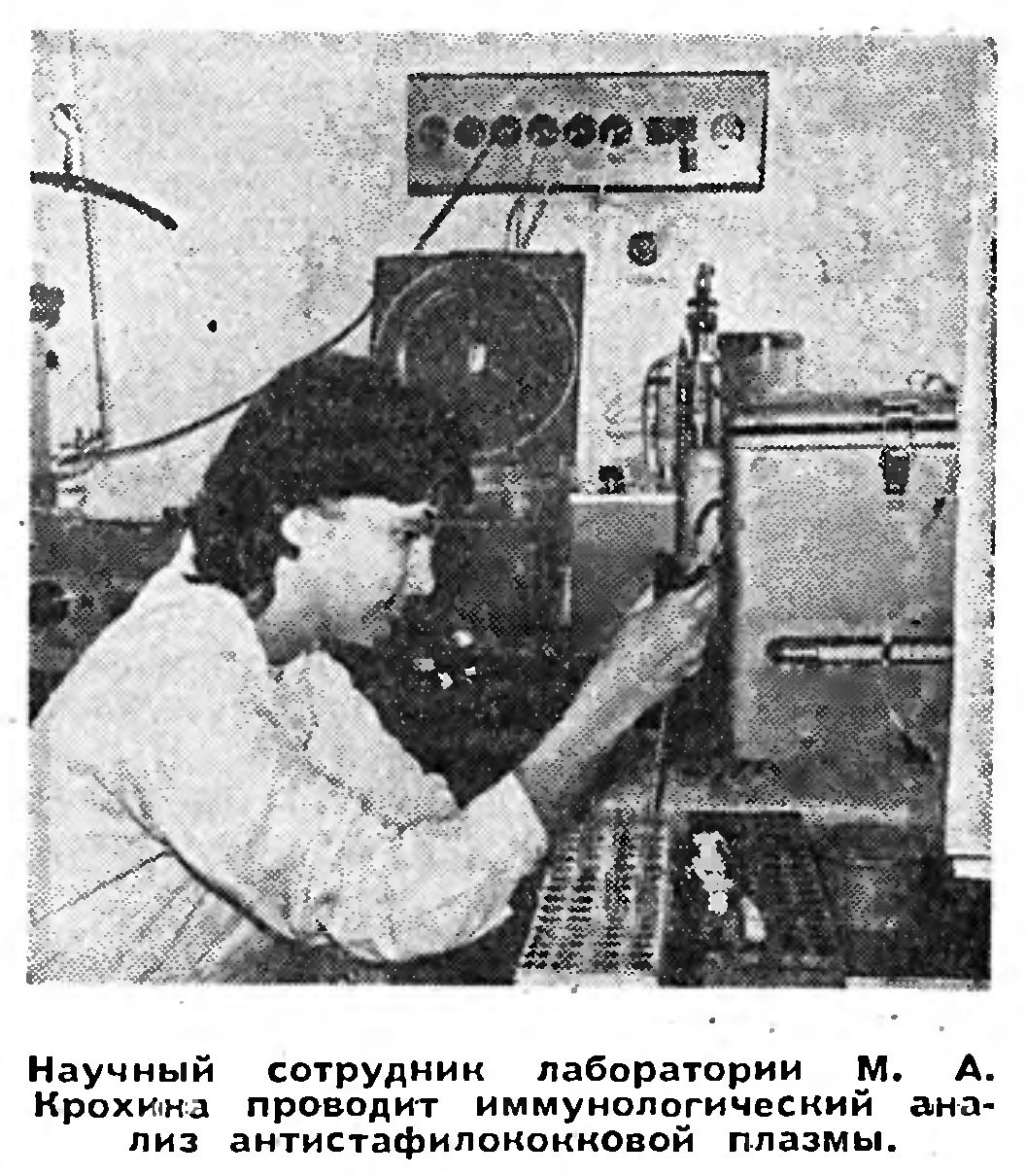 ИММУНОЛОГИЯ В БОРЬБЕ ЗА ЖИЗНЬ