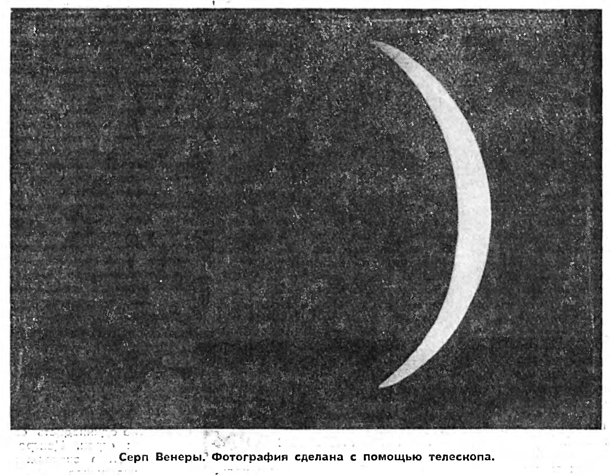 «ВЕНЕРА-8» ЗАВЕРШИЛА ПОЛЕТ