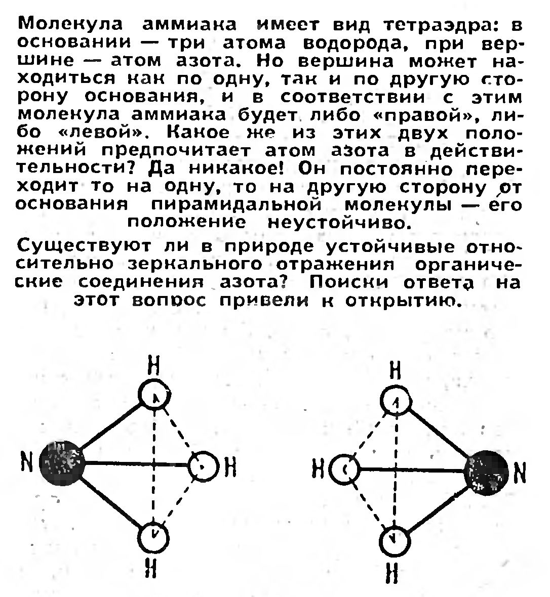 ЧЕТЫРЕ ОТКРЫТИЯ
