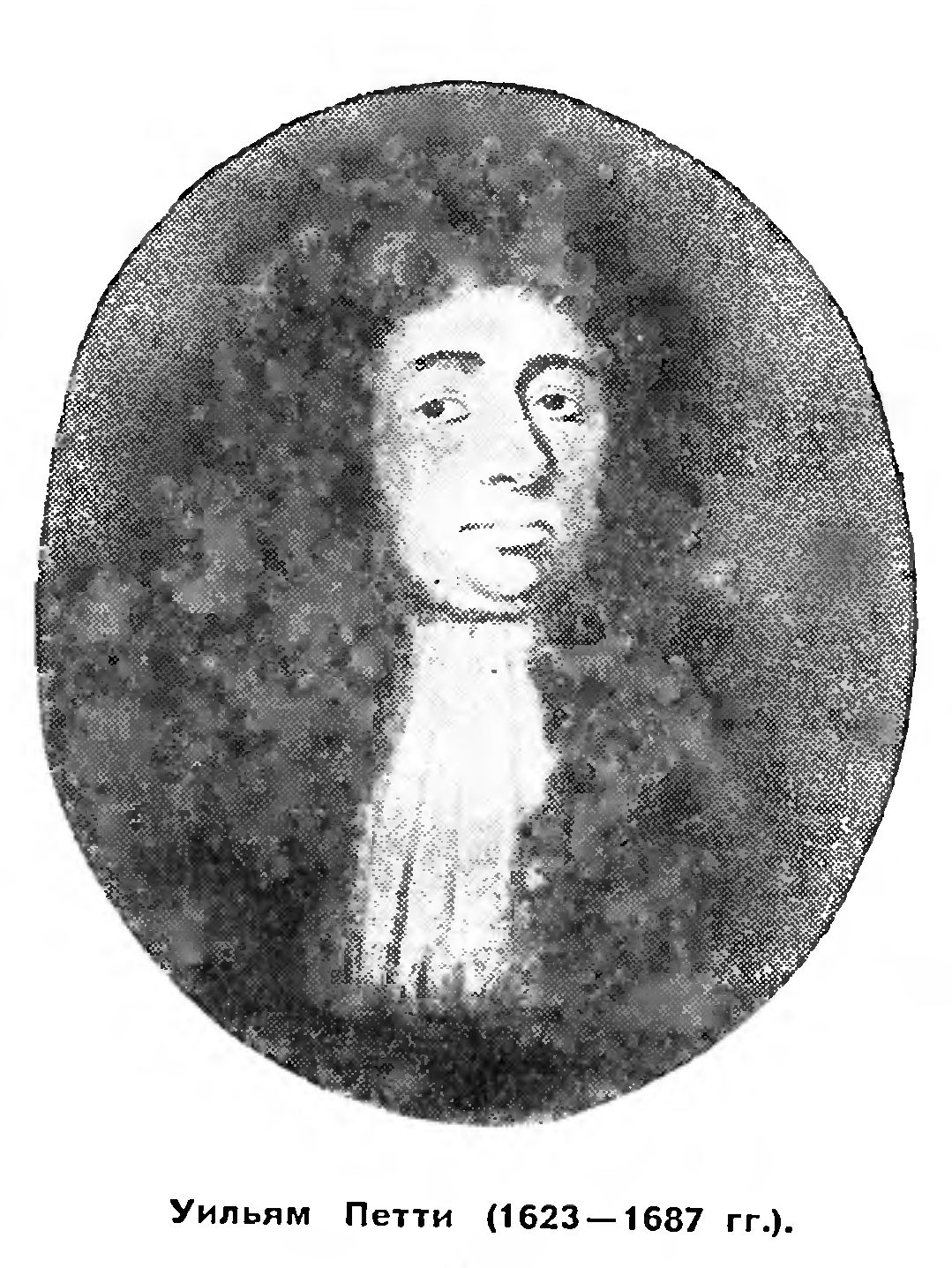 ОТЕЦ ПОЛИТИЧЕСКОЙ ЭКОНОМИИ