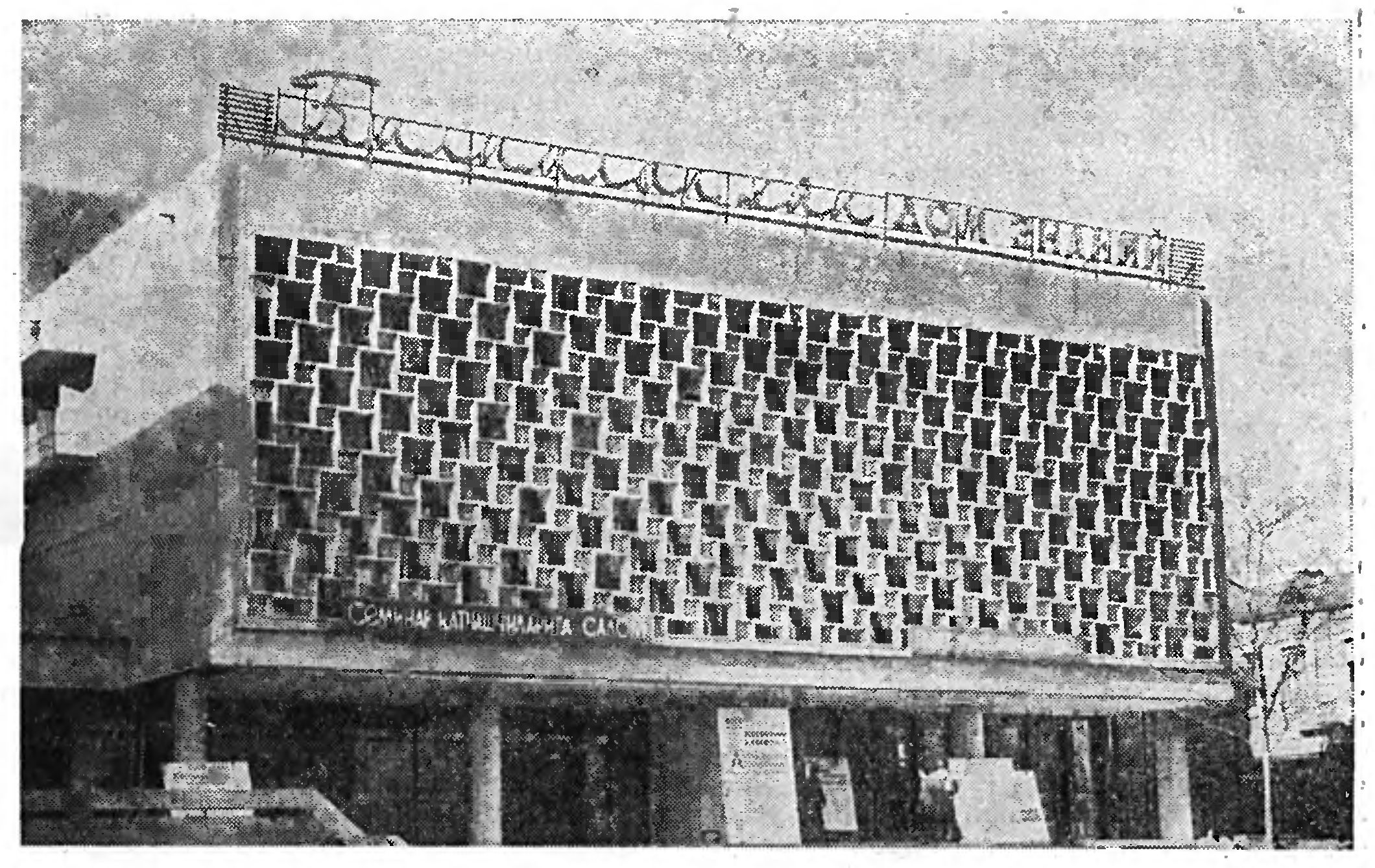 ОБЩЕСТВУ "ЗНАНИЕ" - 25 ЛЕТ