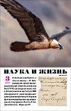 «Наука и жизнь» 2025_03(pdf)