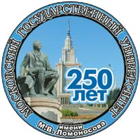 ПЕРВОМУ УНИВЕРСИТЕТУ СТРАНЫ - 250!