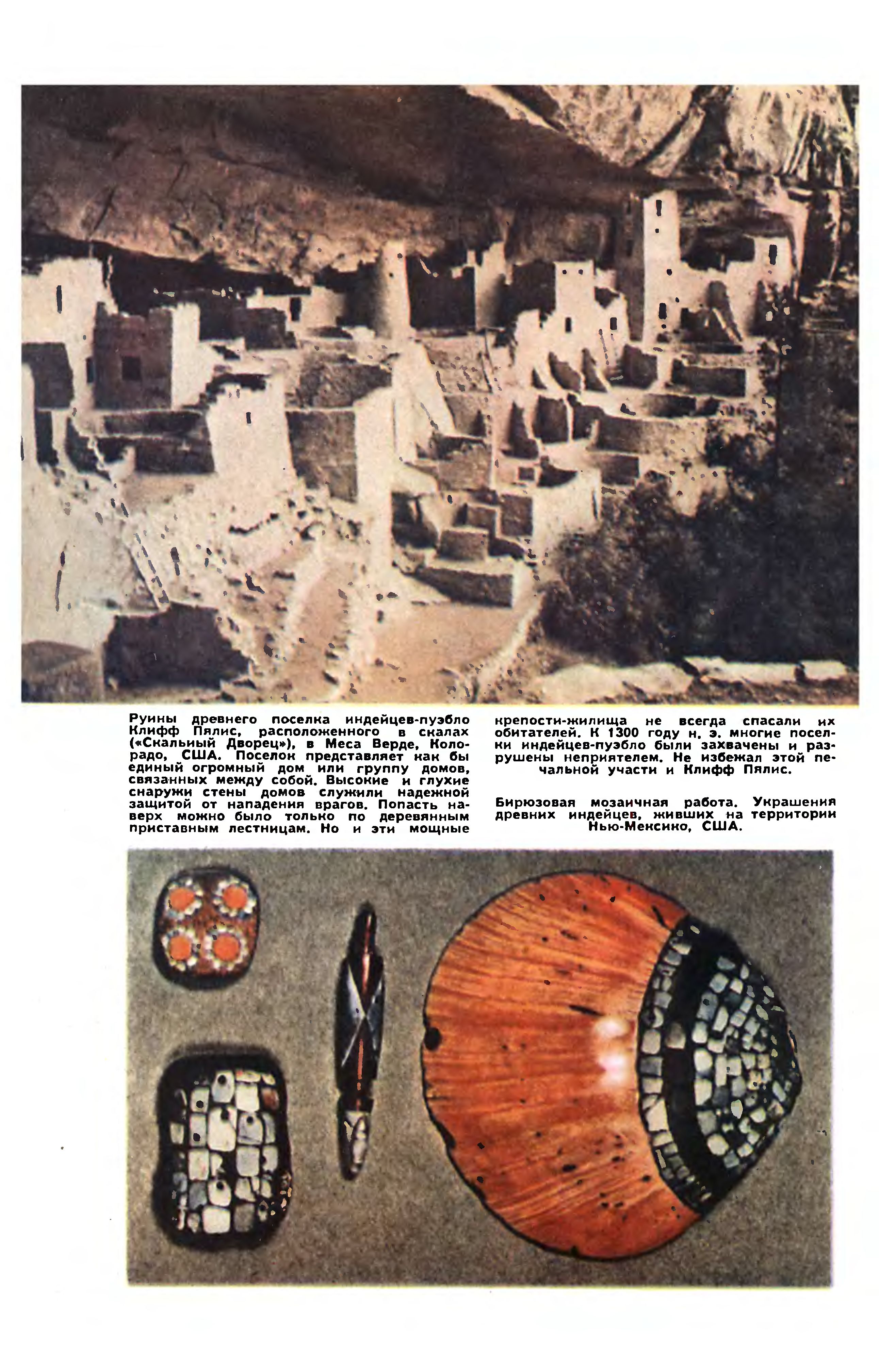 СЕМЬ ГОРОДОВ СИБОЛЫ