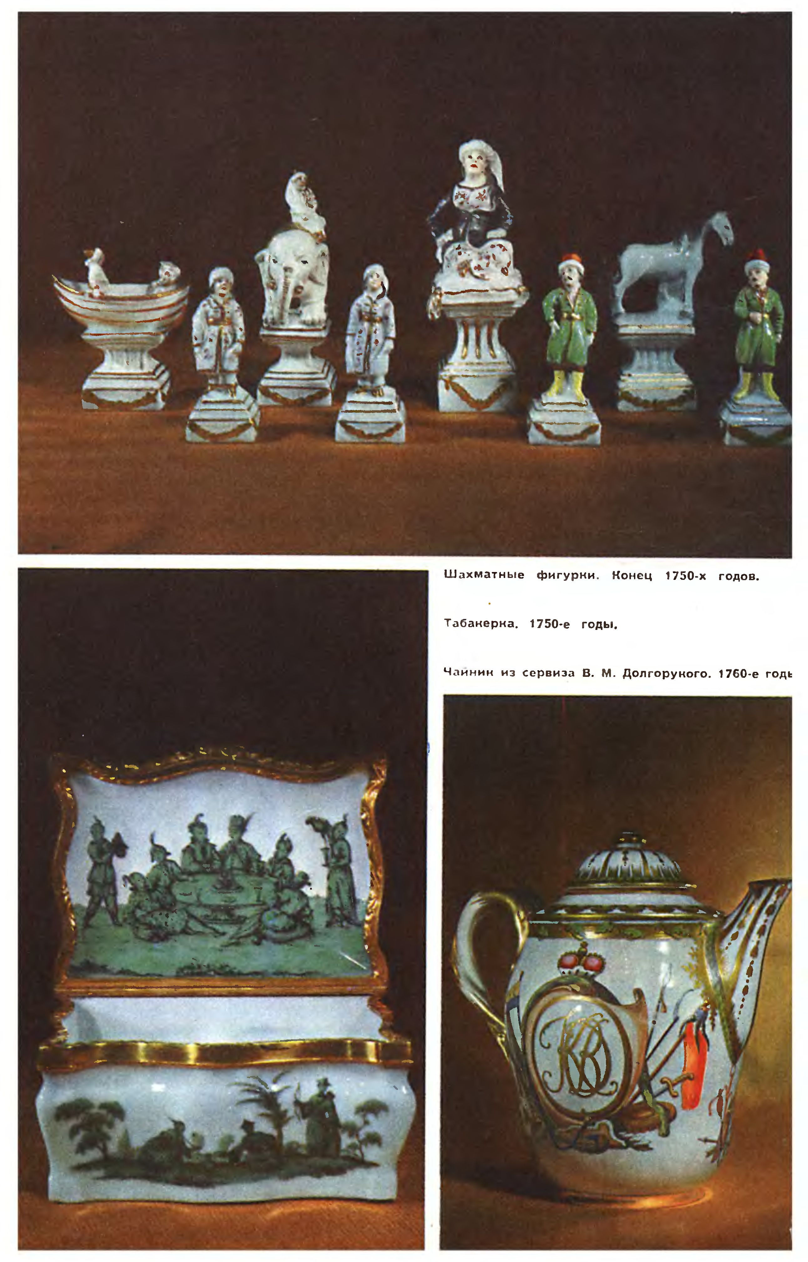 ПЕРВОЕ РУССКОЕ "ПОРЦЕЛИНОВОЕ ДЕЛО"