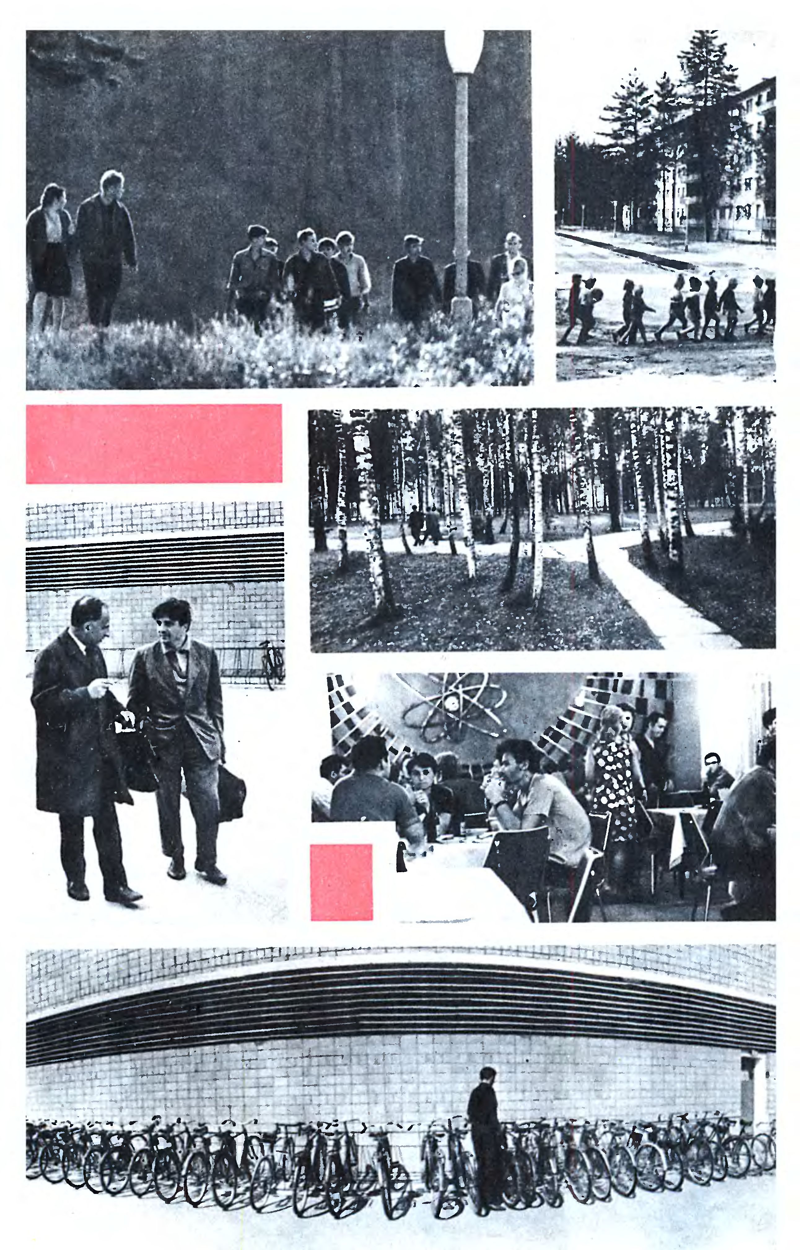 ГОРОД ФИЗИКОВ