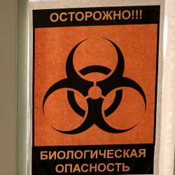 От «яда бешенства» до биотехнологий 