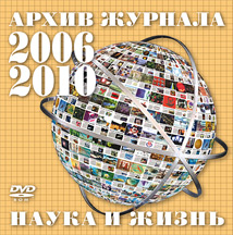 Архив журнала за 2006 - 2010год