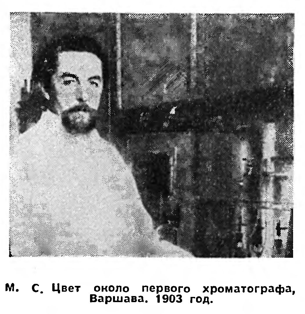 УЧЕНЫЙ, ОПЕРЕДИВШИЙ ВРЕМЯ