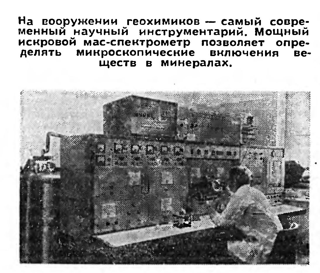 НОВОЕ ЗНАНИЕ О ЗЕМЛЕ   