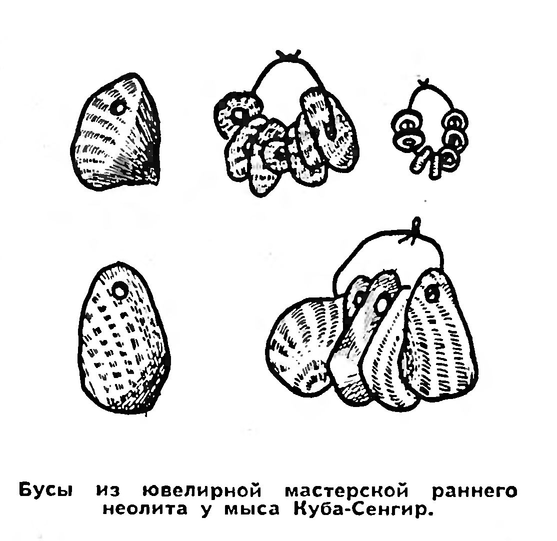 ПЕРВОБЫТНЫЕ ЮВЕЛИРЫ 