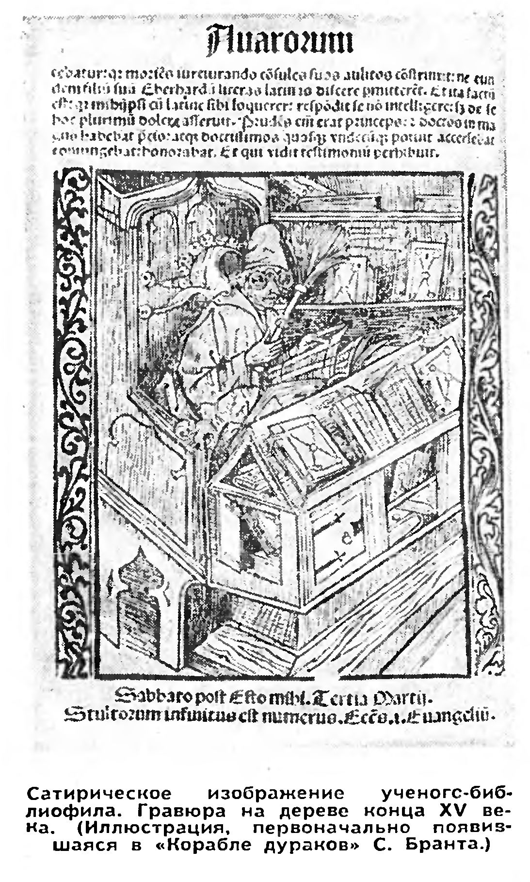 БИБЛИОТЕКА УЧЕНОГО