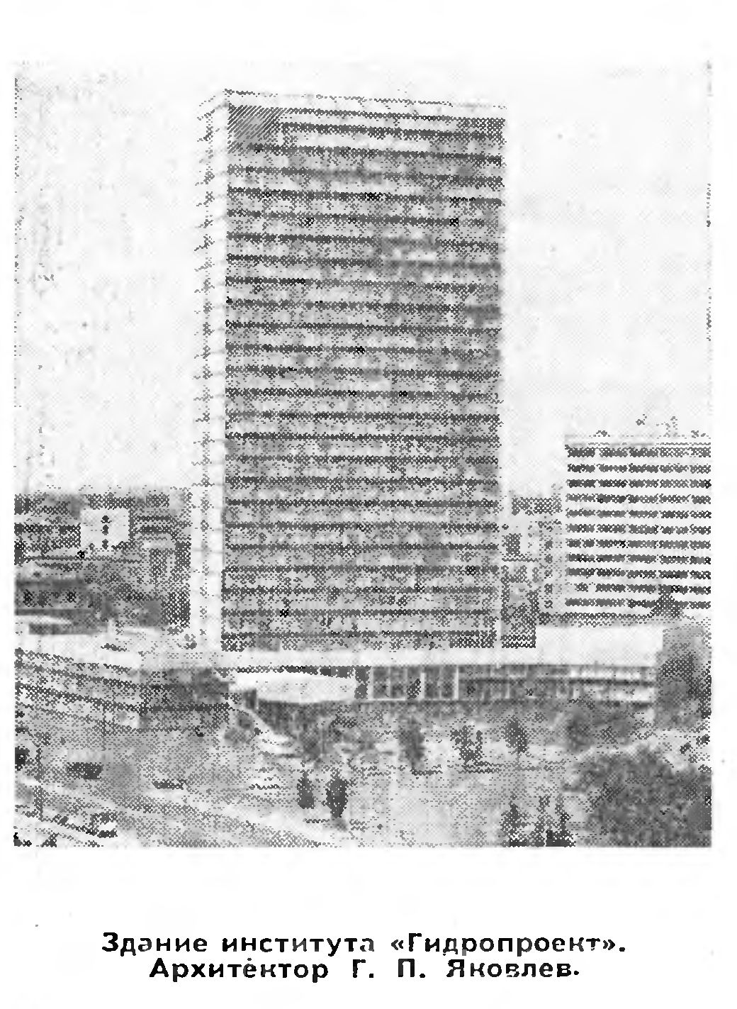 РАССКАЗЫВАЮТ ИНЖЕНЕРЫ ГИДРОПРОЕКТА