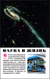 «Наука и жизнь» 2025_06(pdf)