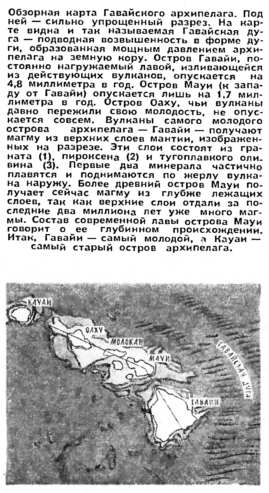 ОГНЕДЫШАЩИЕ ГОРЫ ЗЕМЛИ