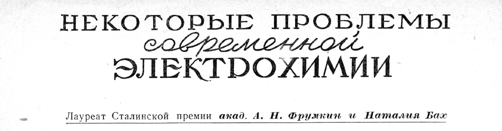 заголовок_Электрохимия.jpg заголовок_Электрохимия.jpg