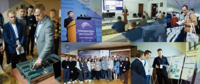 Международный конгресс «Суперкомпьютерные дни в России»