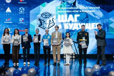 Юбилейный Всероссийский форум научной молодёжи «Шаг в будущее»