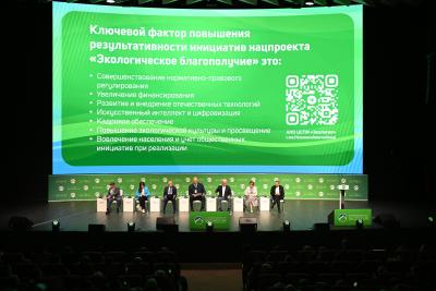 Как перейти от планов к действиям? Первый акцент деловой программы форума «Экология»