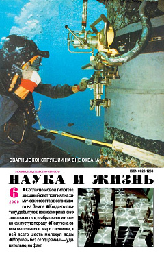 «Наука и жизнь» 2000_06 (pdf)