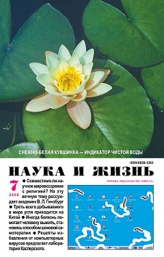 «Наука и жизнь» 2000_07 (pdf)